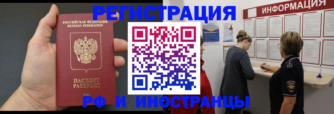 прописка гарантия в Ельце