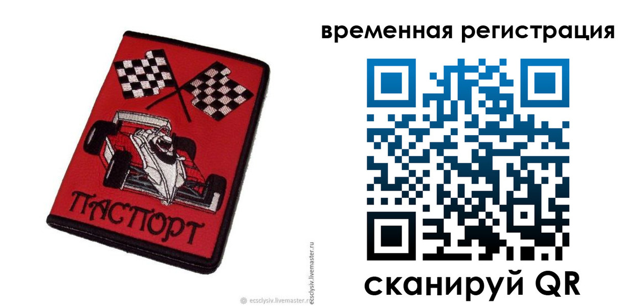 прописка в квартире в Ельце