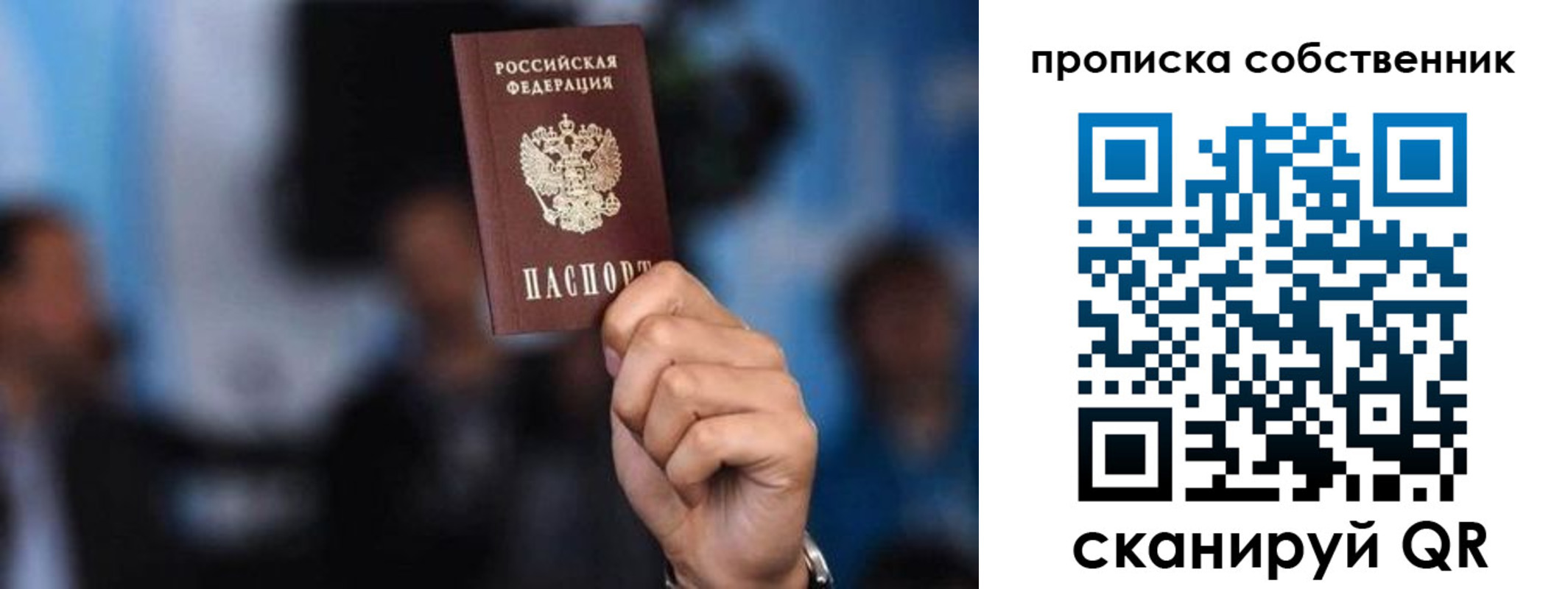 временная регистрация надежно в Ельце
