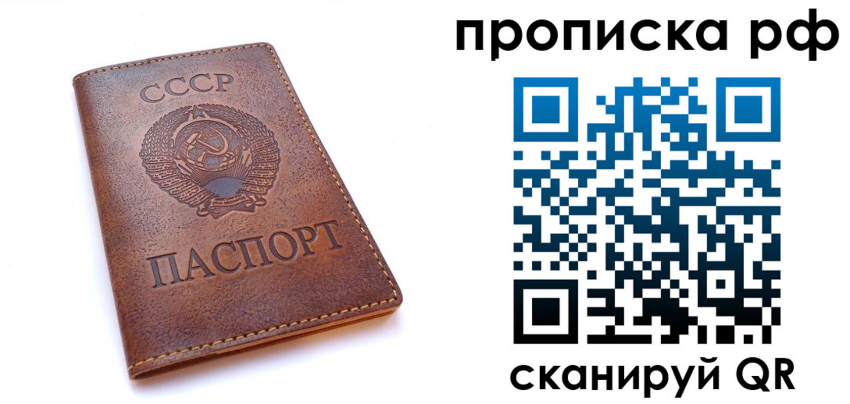 прописка для работы в Ельце