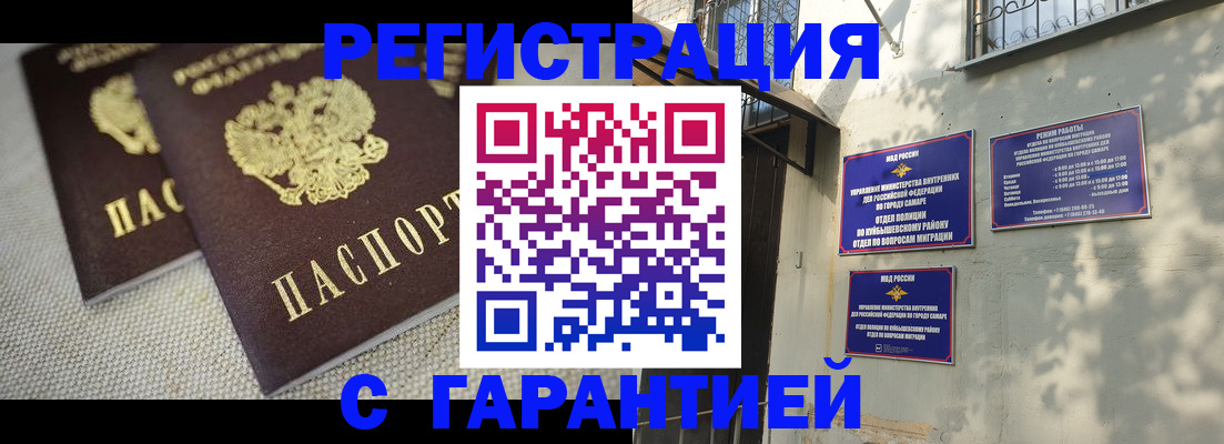 прописка от собственника в Ельце