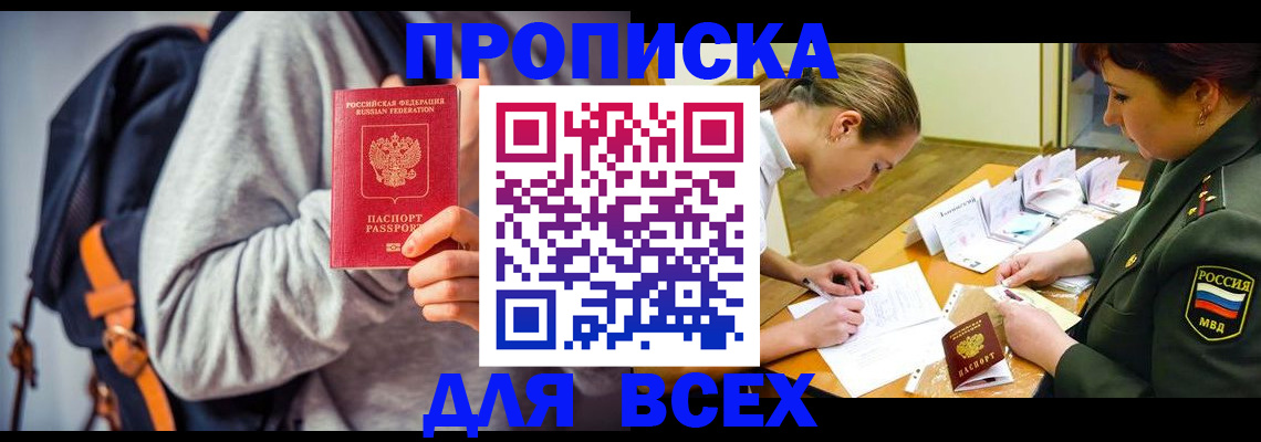 регистрация в Ельце
