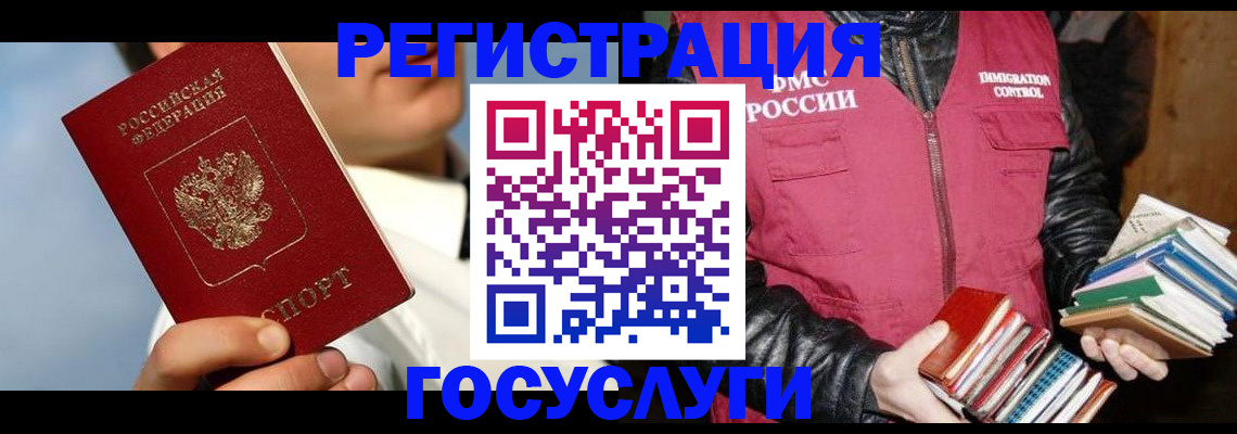 временная регистрация надежно в Ельце