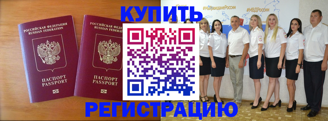 временная регистрация госуслуги в Ельце