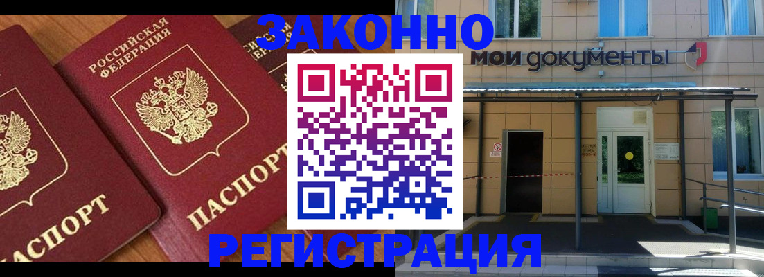 временная регистрация поиск в Ельце