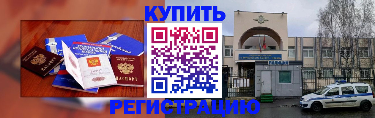 прописка для школы в Ельце