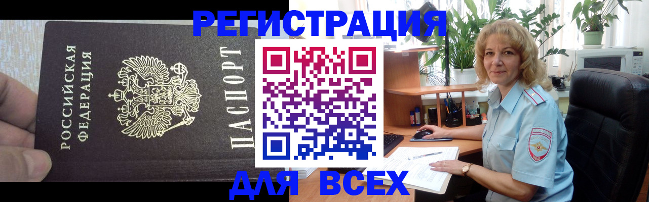 миграционный учет в Ельце